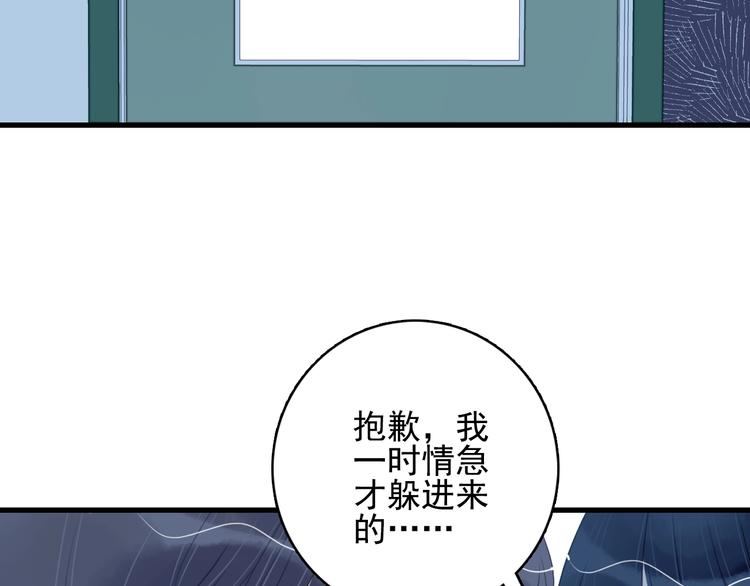 《《贫穷游戏》为了5000万谈恋爱》第36话 为她决斗 第17页