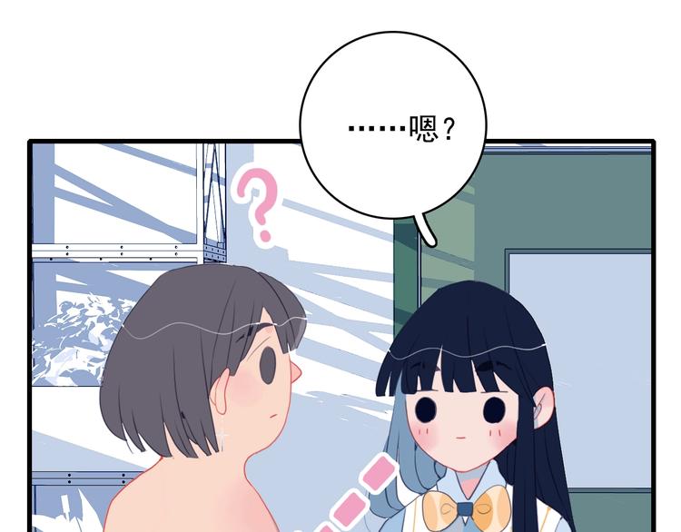 《《贫穷游戏》为了5000万谈恋爱》第36话 为她决斗 第19页