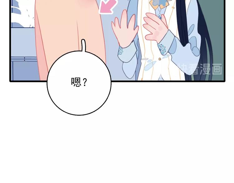 《《贫穷游戏》为了5000万谈恋爱》第36话 为她决斗 第20页