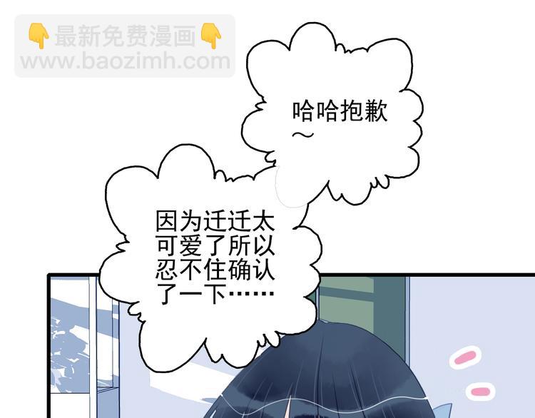 《《贫穷游戏》为了5000万谈恋爱》第36话 为她决斗 第21页