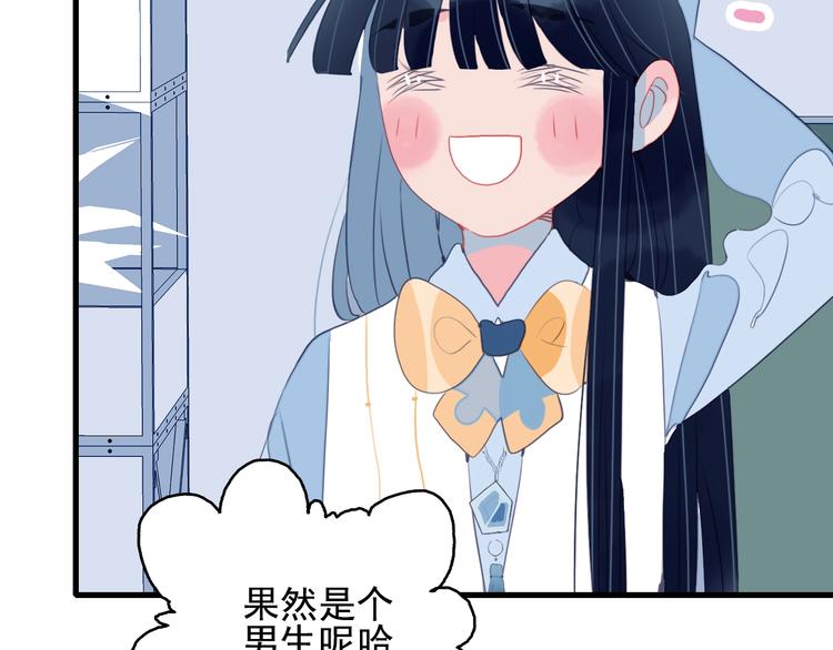 《《贫穷游戏》为了5000万谈恋爱》第36话 为她决斗 第22页