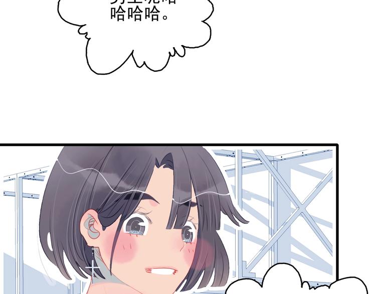 《《贫穷游戏》为了5000万谈恋爱》第36话 为她决斗 第23页