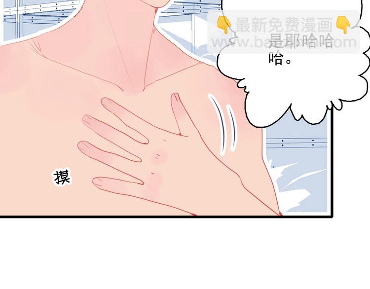 《《贫穷游戏》为了5000万谈恋爱》第36话 为她决斗 第24页