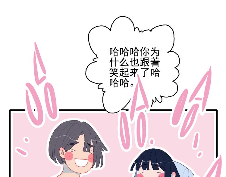 《《贫穷游戏》为了5000万谈恋爱》第36话 为她决斗 第25页