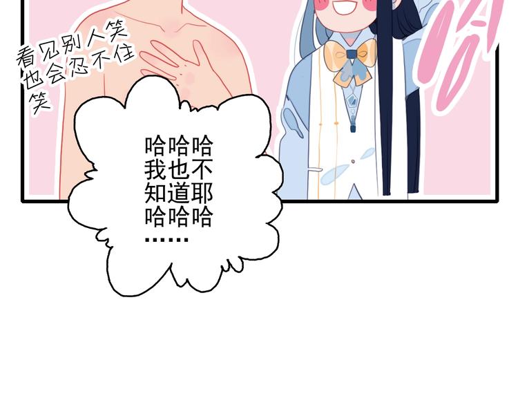 《《贫穷游戏》为了5000万谈恋爱》第36话 为她决斗 第26页