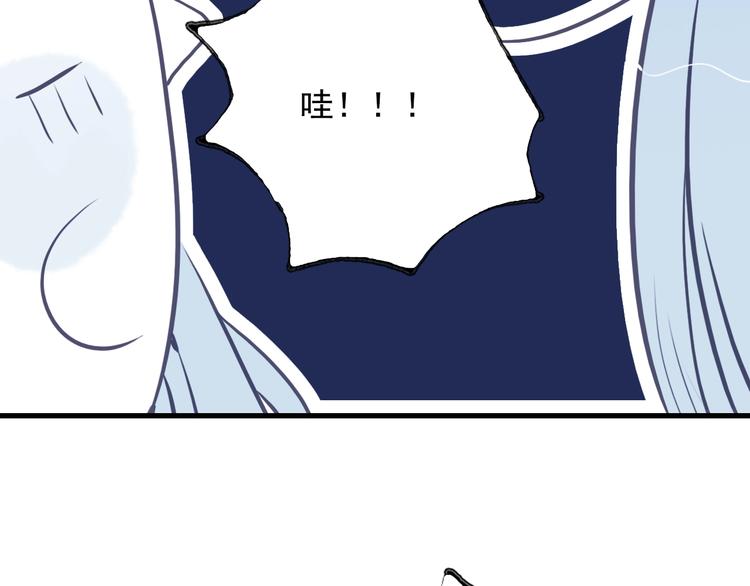 《《贫穷游戏》为了5000万谈恋爱》第36话 为她决斗 第33页
