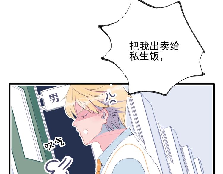 《《贫穷游戏》为了5000万谈恋爱》第36话 为她决斗 第34页