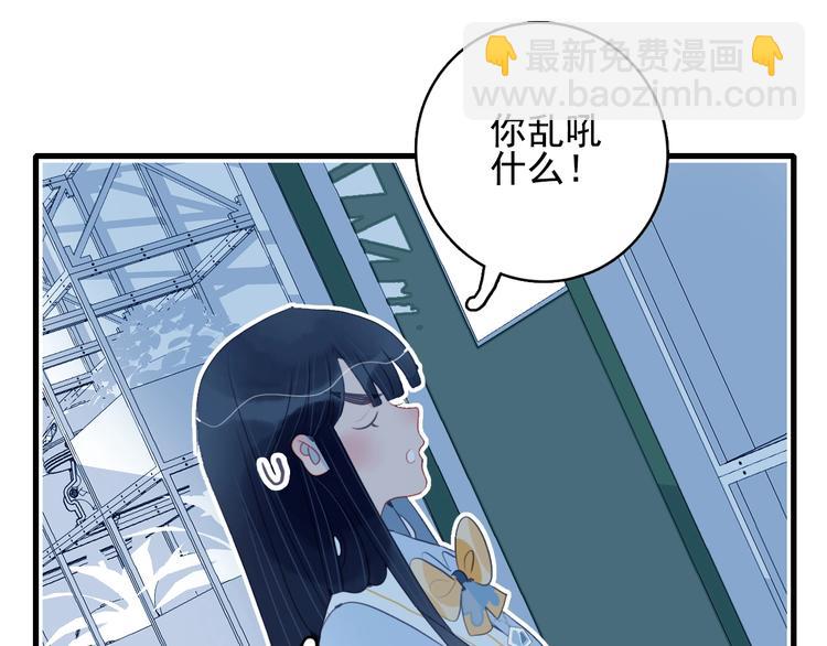 《《贫穷游戏》为了5000万谈恋爱》第36话 为她决斗 第36页