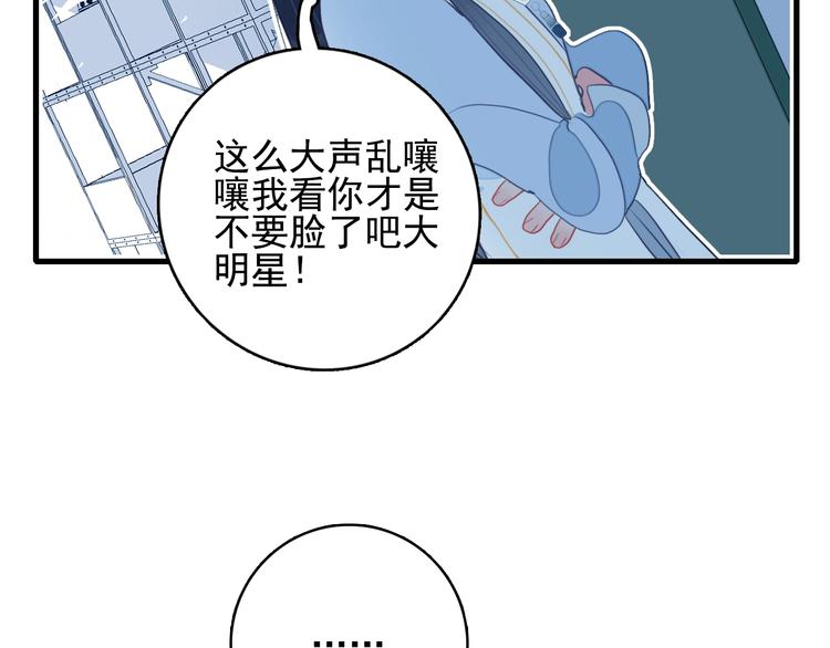 《《贫穷游戏》为了5000万谈恋爱》第36话 为她决斗 第37页
