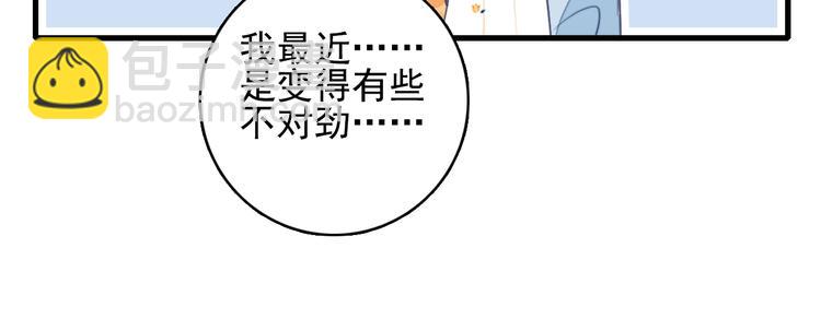 《《贫穷游戏》为了5000万谈恋爱》第36话 为她决斗 第39页