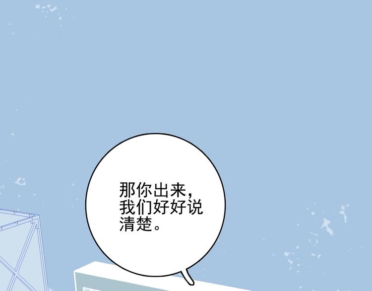 《《贫穷游戏》为了5000万谈恋爱》第36话 为她决斗 第40页