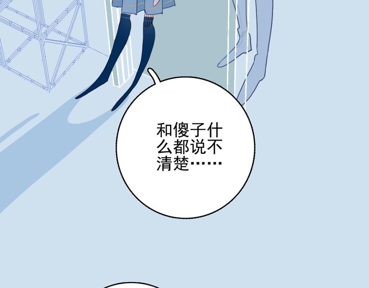 《《贫穷游戏》为了5000万谈恋爱》第36话 为她决斗 第42页