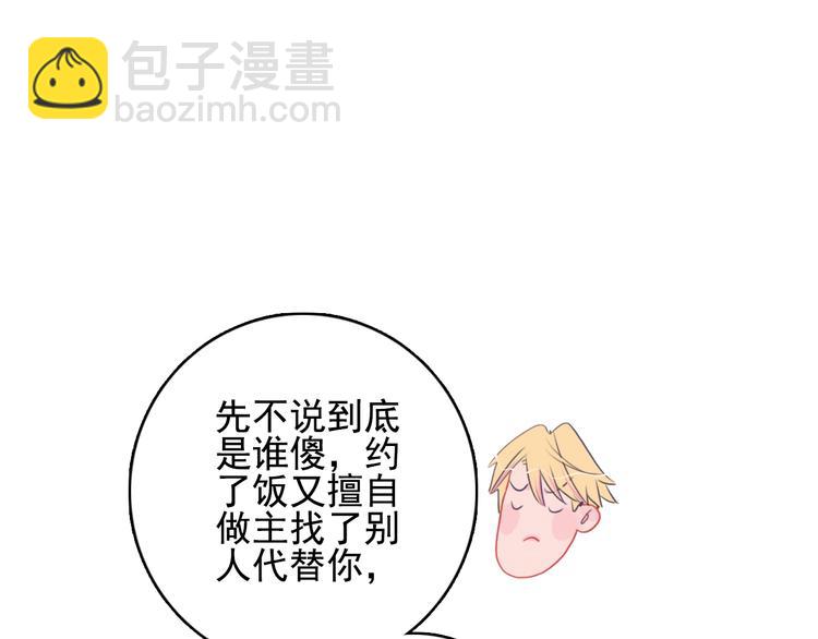 《《贫穷游戏》为了5000万谈恋爱》第36话 为她决斗 第49页
