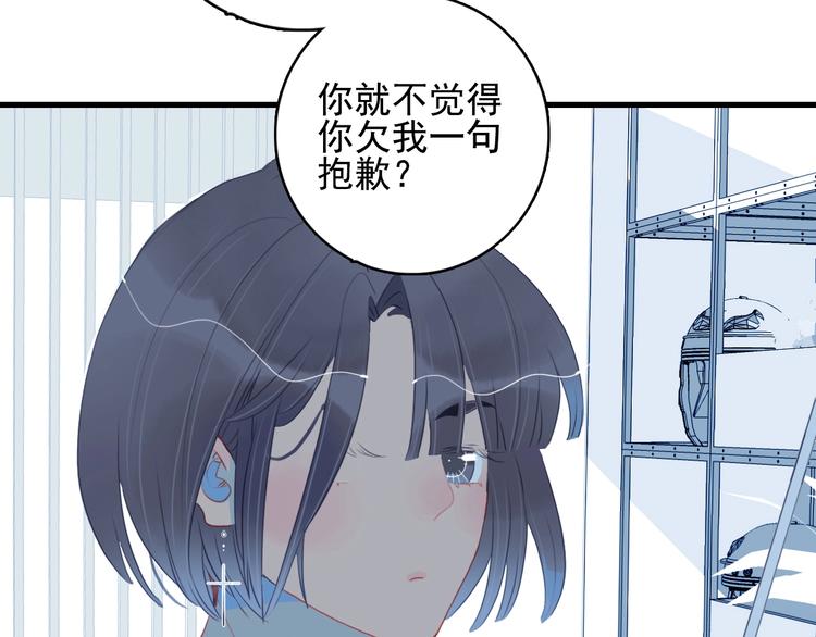 《《贫穷游戏》为了5000万谈恋爱》第36话 为她决斗 第50页
