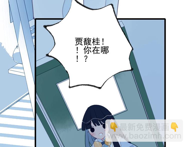 《《贫穷游戏》为了5000万谈恋爱》第36话 为她决斗 第6页