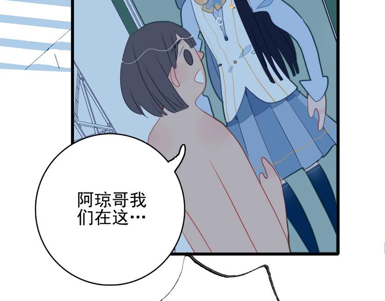 《《贫穷游戏》为了5000万谈恋爱》第36话 为她决斗 第7页
