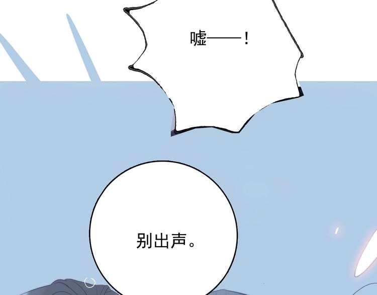 《《贫穷游戏》为了5000万谈恋爱》第36话 为她决斗 第8页