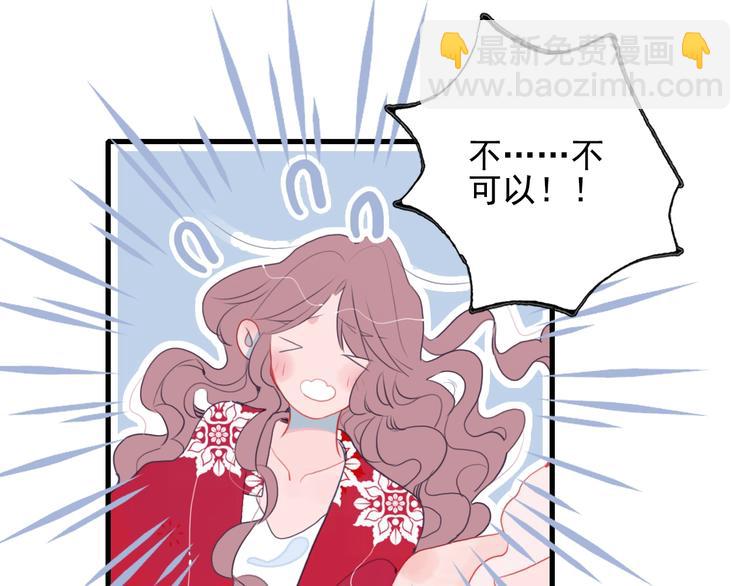 《《贫穷游戏》为了5000万谈恋爱》第37话 天降变竹马 第12页