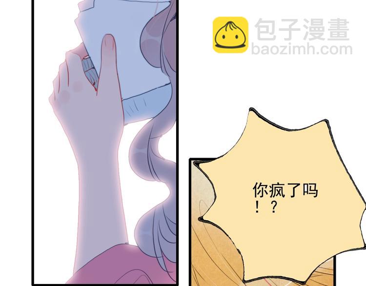 《《贫穷游戏》为了5000万谈恋爱》第37话 天降变竹马 第15页