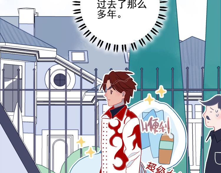 《《贫穷游戏》为了5000万谈恋爱》第37话 天降变竹马 第23页