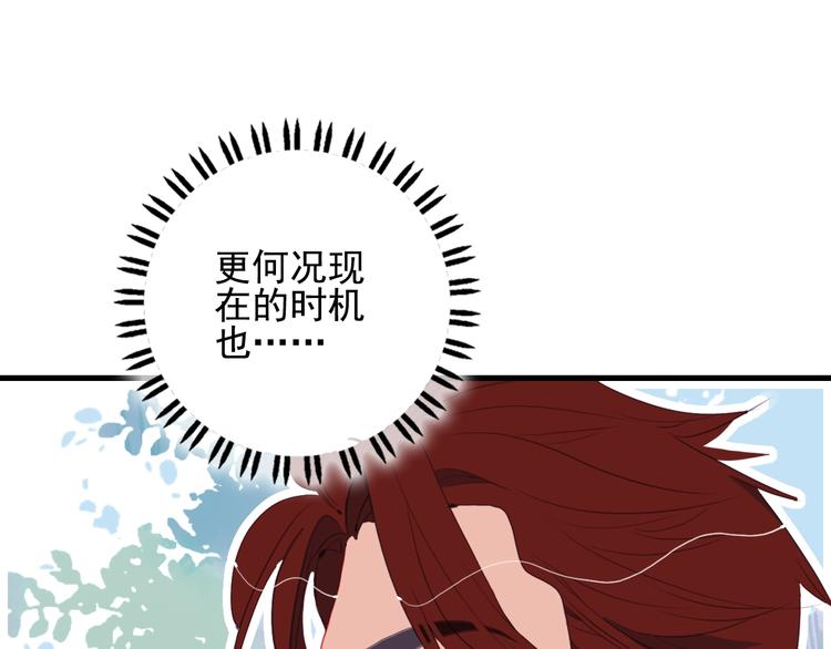 《《贫穷游戏》为了5000万谈恋爱》第37话 天降变竹马 第26页