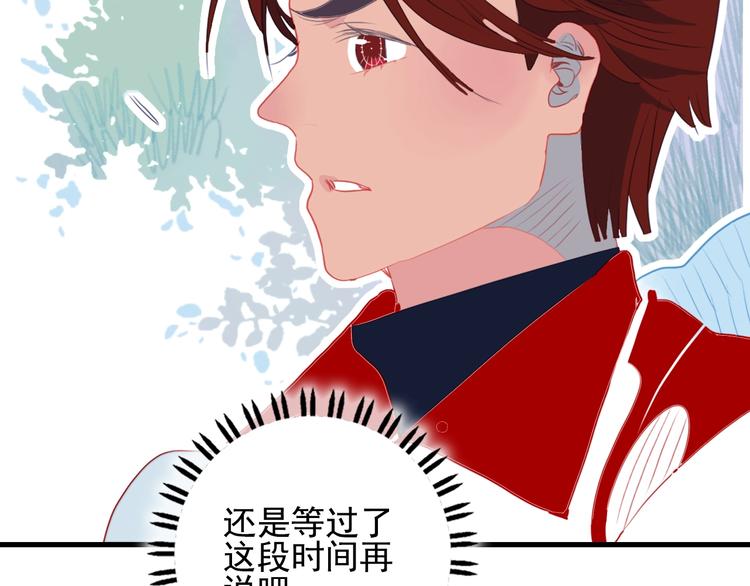 《《贫穷游戏》为了5000万谈恋爱》第37话 天降变竹马 第27页