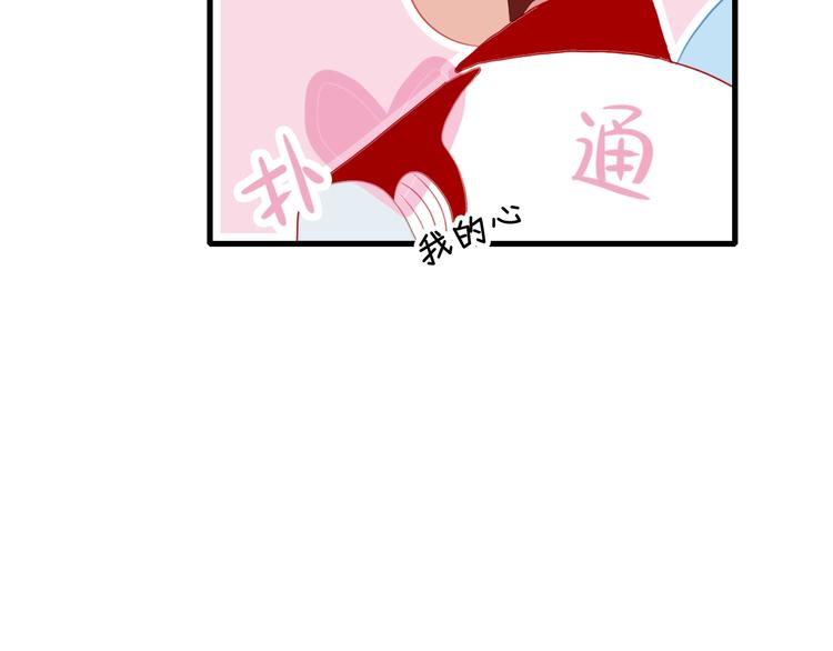 《《贫穷游戏》为了5000万谈恋爱》第37话 天降变竹马 第29页