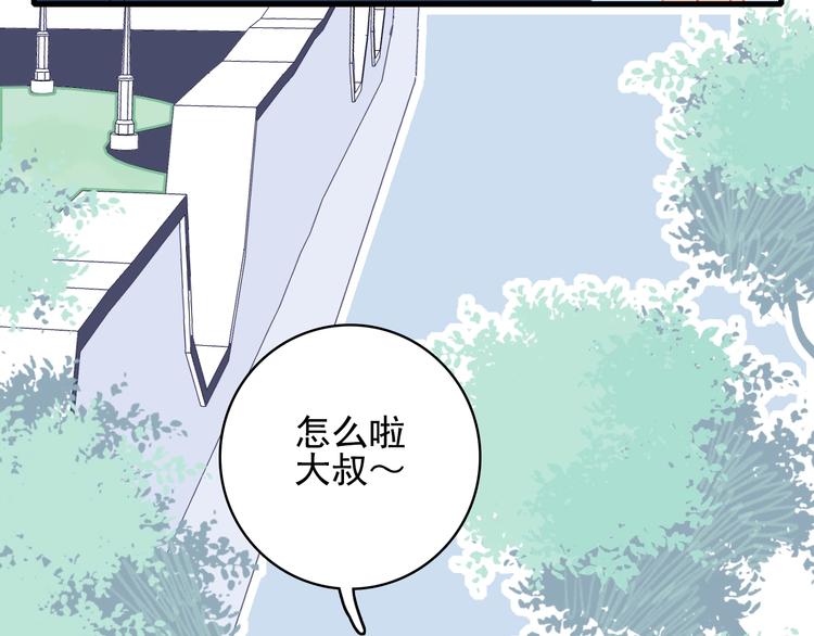 《《贫穷游戏》为了5000万谈恋爱》第37话 天降变竹马 第31页
