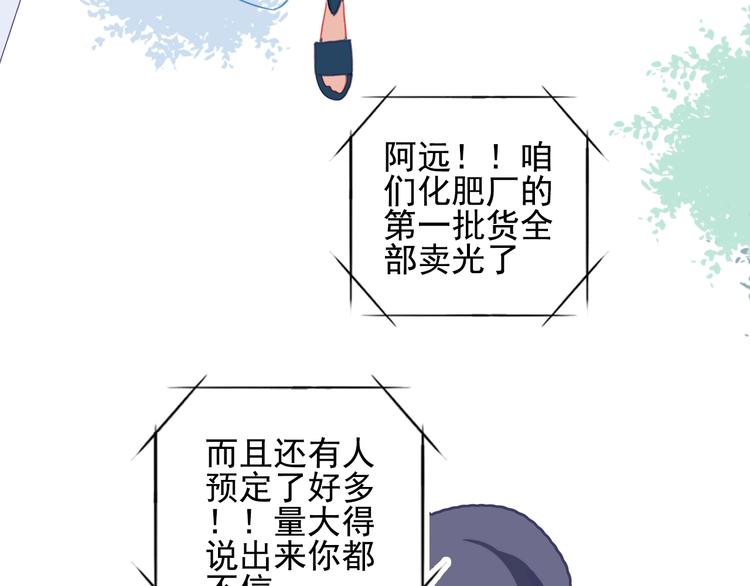 《《贫穷游戏》为了5000万谈恋爱》第37话 天降变竹马 第33页
