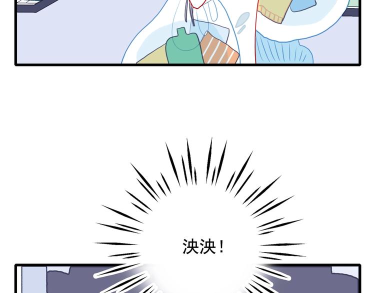 《《贫穷游戏》为了5000万谈恋爱》第37话 天降变竹马 第35页