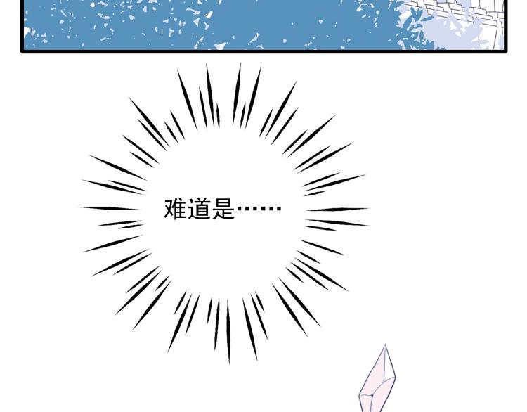 《《贫穷游戏》为了5000万谈恋爱》第37话 天降变竹马 第37页