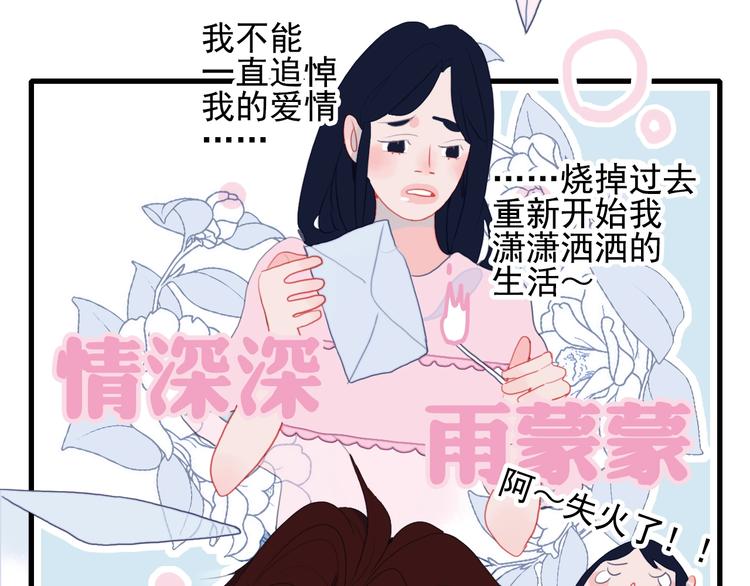 《《贫穷游戏》为了5000万谈恋爱》第37话 天降变竹马 第38页