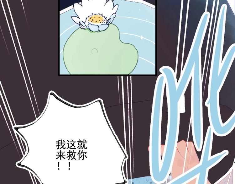 《《贫穷游戏》为了5000万谈恋爱》第37话 天降变竹马 第41页