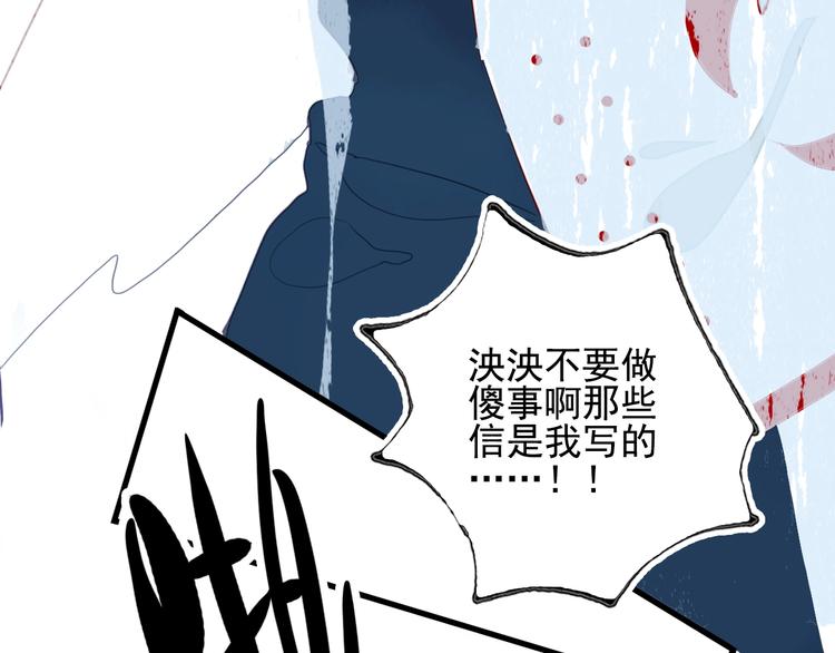 《《贫穷游戏》为了5000万谈恋爱》第37话 天降变竹马 第44页