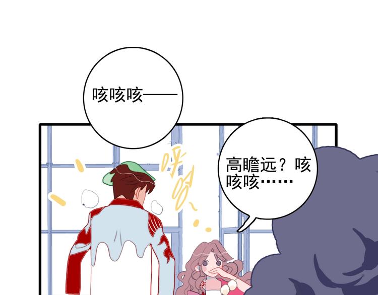 《《贫穷游戏》为了5000万谈恋爱》第37话 天降变竹马 第47页