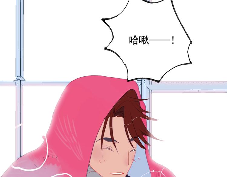 《《贫穷游戏》为了5000万谈恋爱》第37话 天降变竹马 第50页