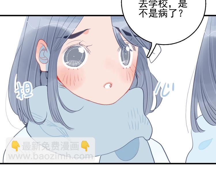 《《贫穷游戏》为了5000万谈恋爱》第40话 养家之人 第10页