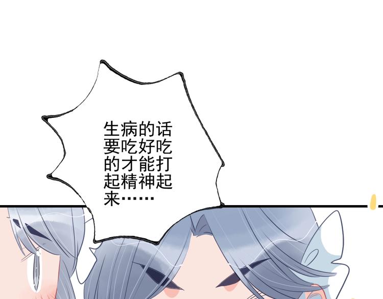 《《贫穷游戏》为了5000万谈恋爱》第40话 养家之人 第11页