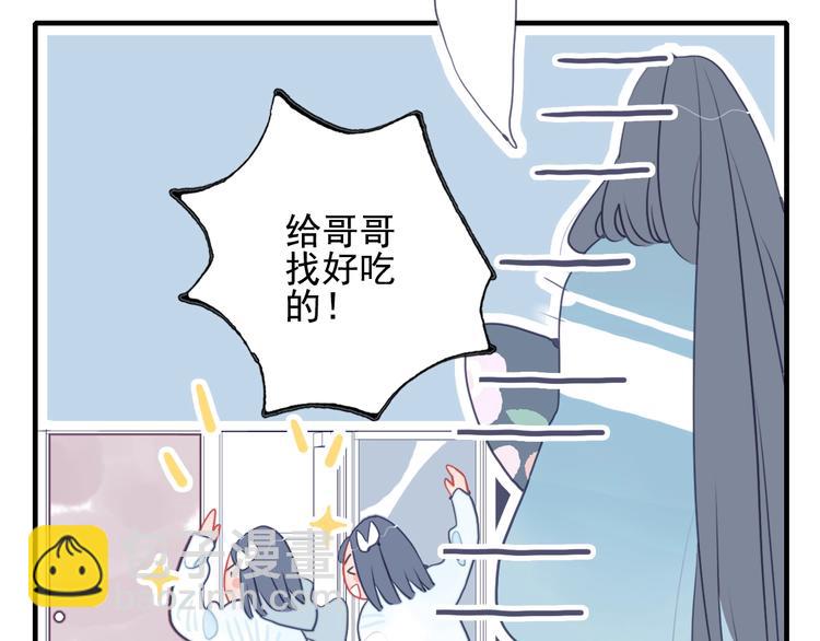 《《贫穷游戏》为了5000万谈恋爱》第40话 养家之人 第13页
