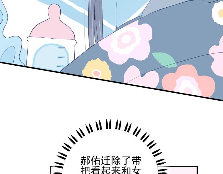 《《贫穷游戏》为了5000万谈恋爱》第40话 养家之人 第17页