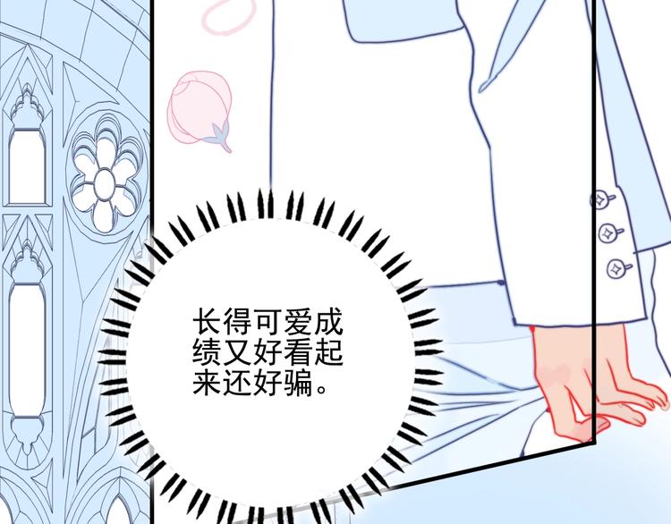 《《贫穷游戏》为了5000万谈恋爱》第40话 养家之人 第20页