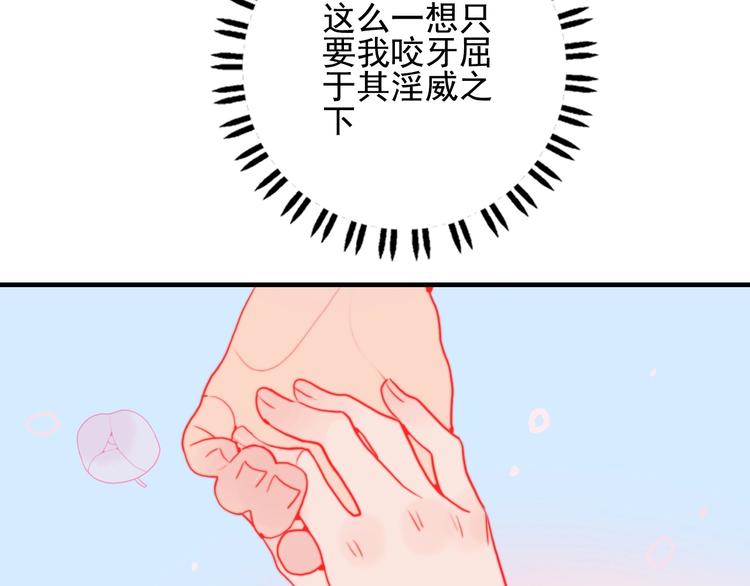 《《贫穷游戏》为了5000万谈恋爱》第40话 养家之人 第23页