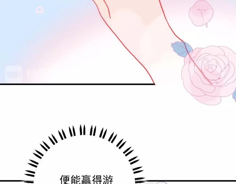 《《贫穷游戏》为了5000万谈恋爱》第40话 养家之人 第24页