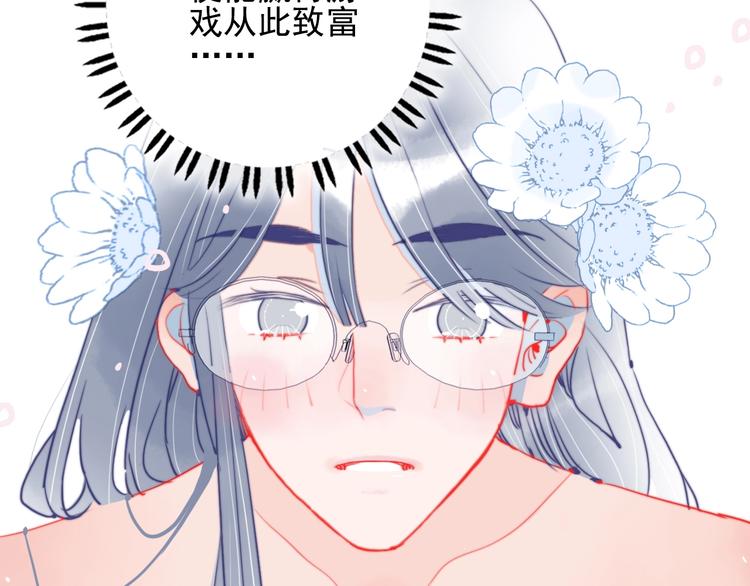 《《贫穷游戏》为了5000万谈恋爱》第40话 养家之人 第25页