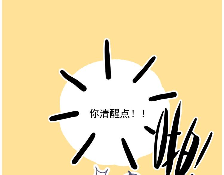 《《贫穷游戏》为了5000万谈恋爱》第40话 养家之人 第27页