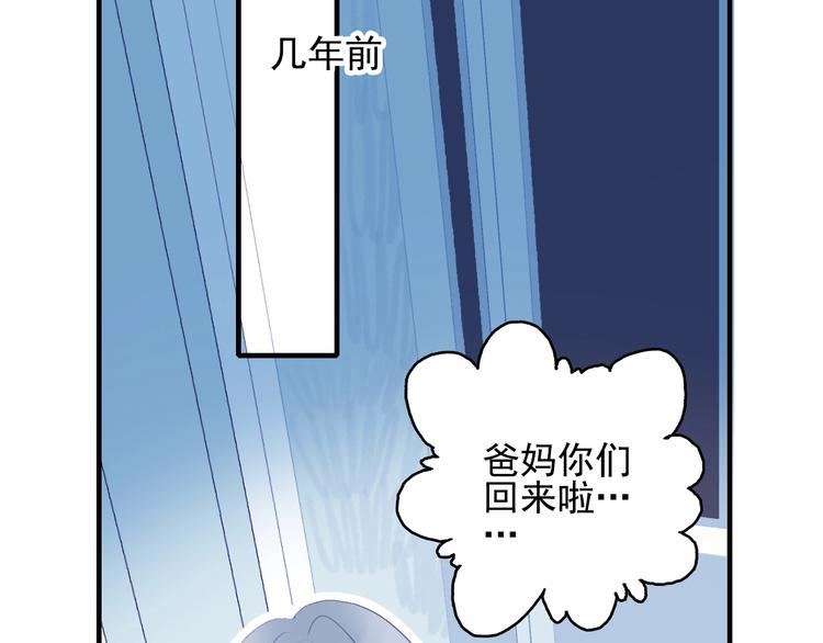 《《贫穷游戏》为了5000万谈恋爱》第40话 养家之人 第33页