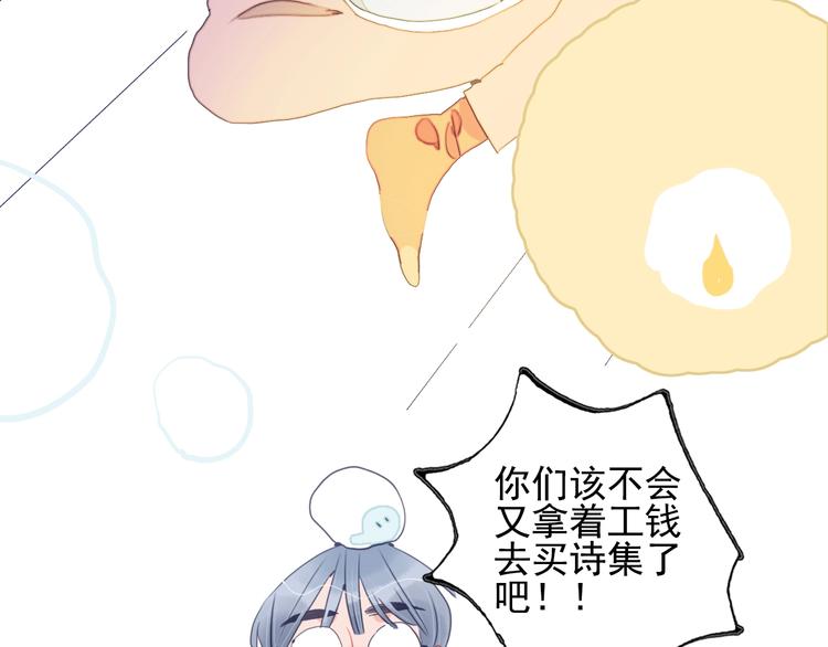 《《贫穷游戏》为了5000万谈恋爱》第40话 养家之人 第35页