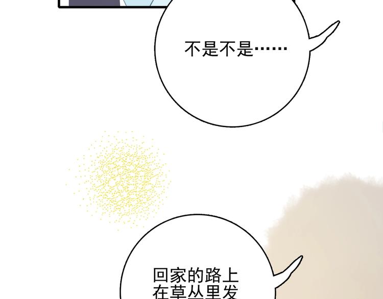 《《贫穷游戏》为了5000万谈恋爱》第40话 养家之人 第39页