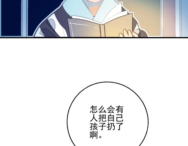 《《贫穷游戏》为了5000万谈恋爱》第40话 养家之人 第49页