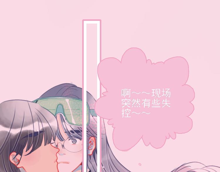《《贫穷游戏》为了5000万谈恋爱》第40话 养家之人 第5页